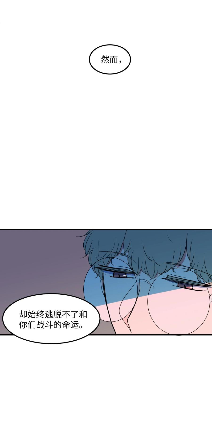 63 不愉快的午餐(1/2)-第63话
