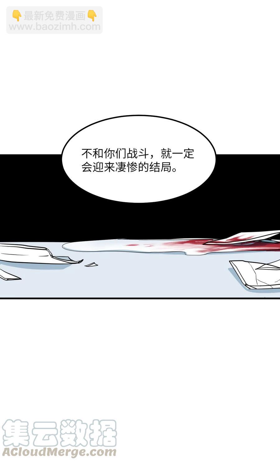 63 不愉快的午餐(1/2)-第63话