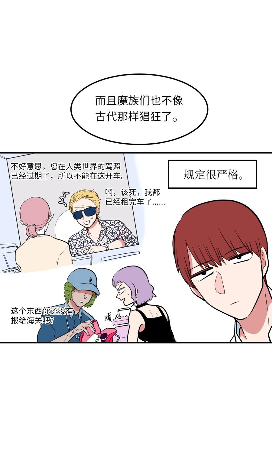63 不愉快的午餐(1/2)-第63话