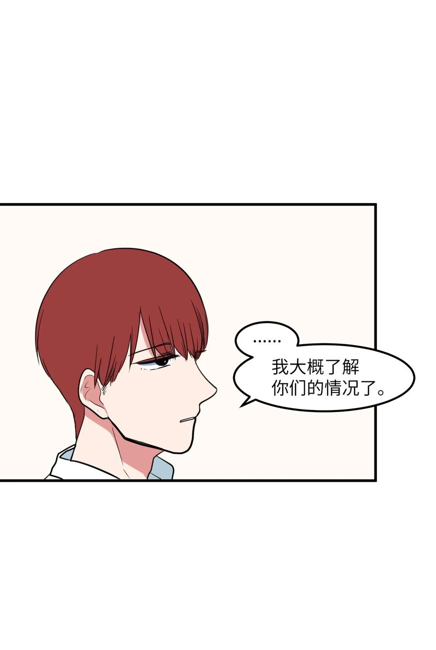 63 不愉快的午餐(1/2)-第63话
