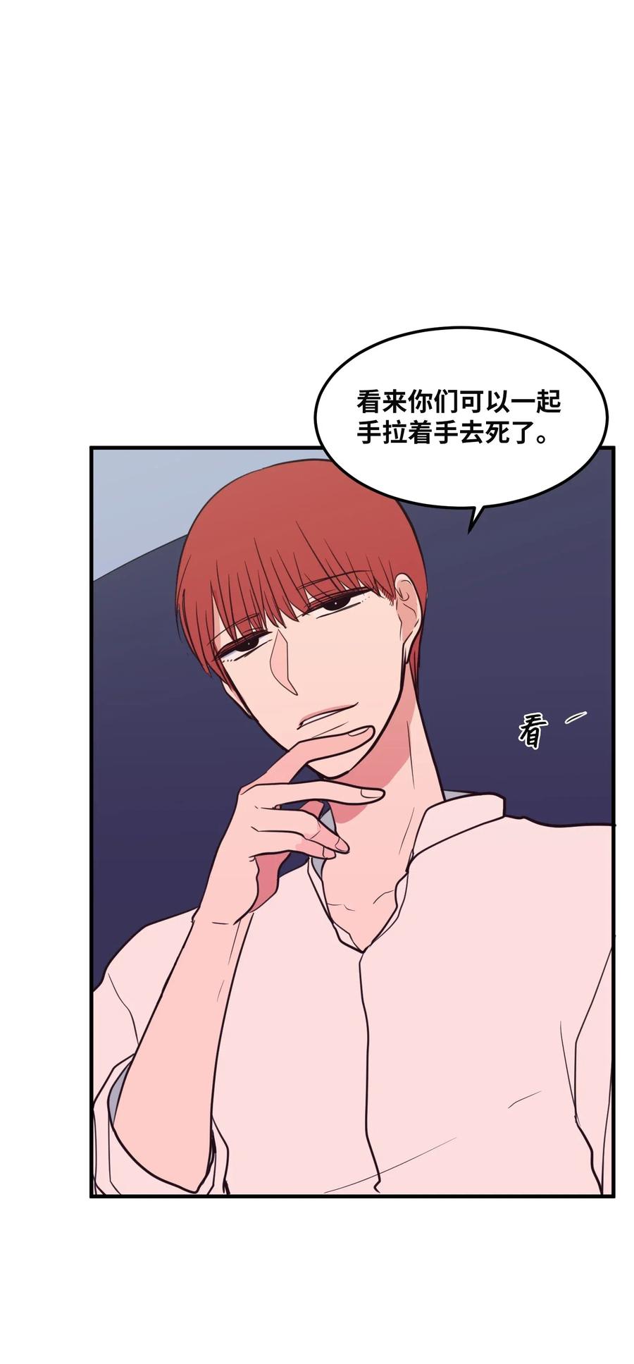 63 不愉快的午餐(1/2)-第63话