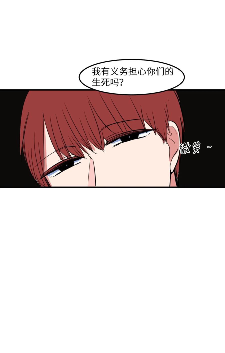 63 不愉快的午餐(1/2)-第63话