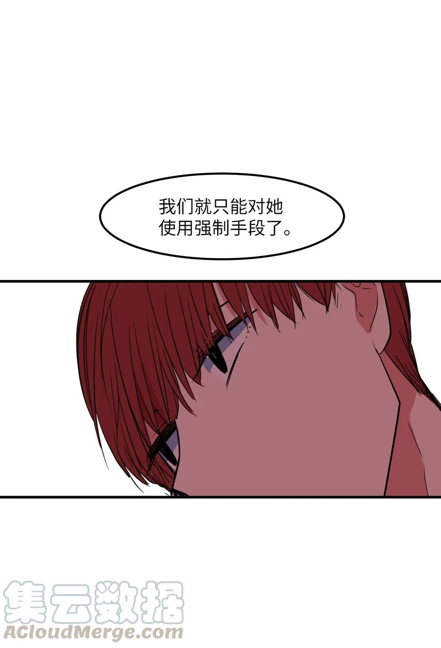 63 不愉快的午餐(1/2)-第63话