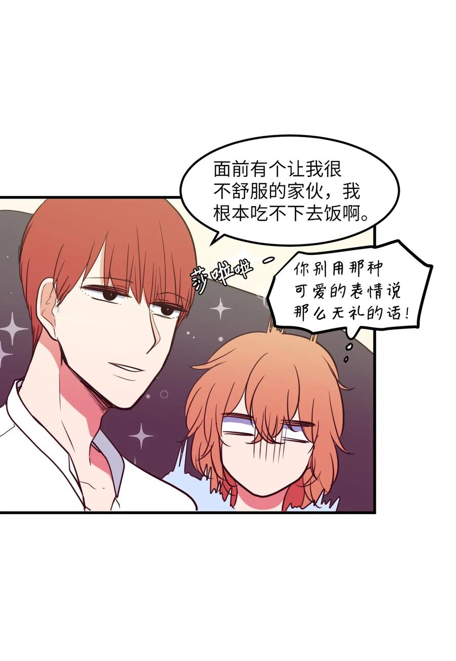 63 不愉快的午餐(1/2)-第63话