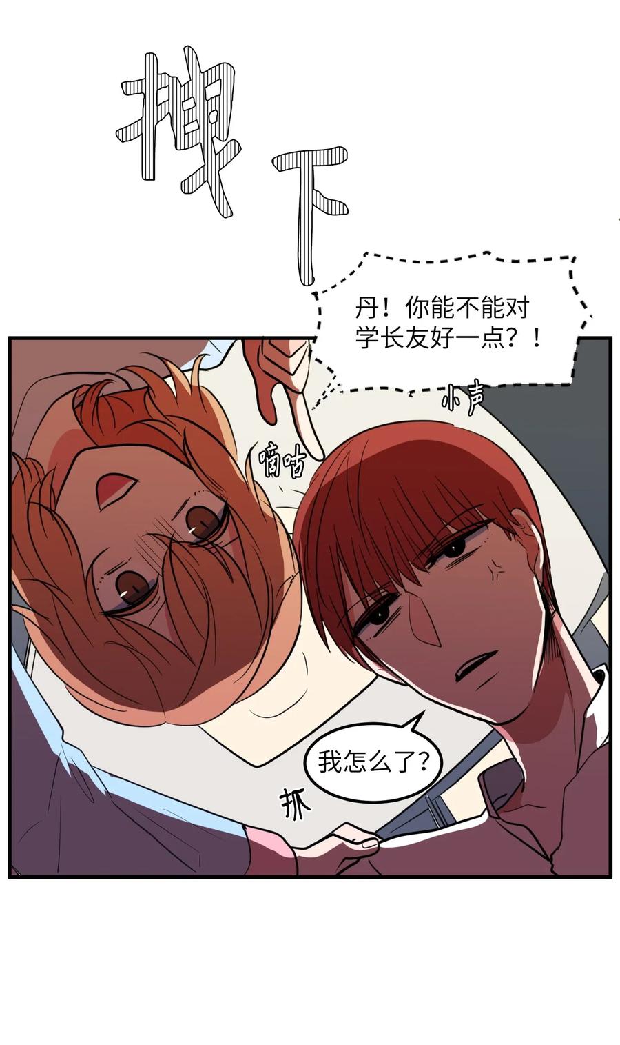 63 不愉快的午餐(1/2)-第63话