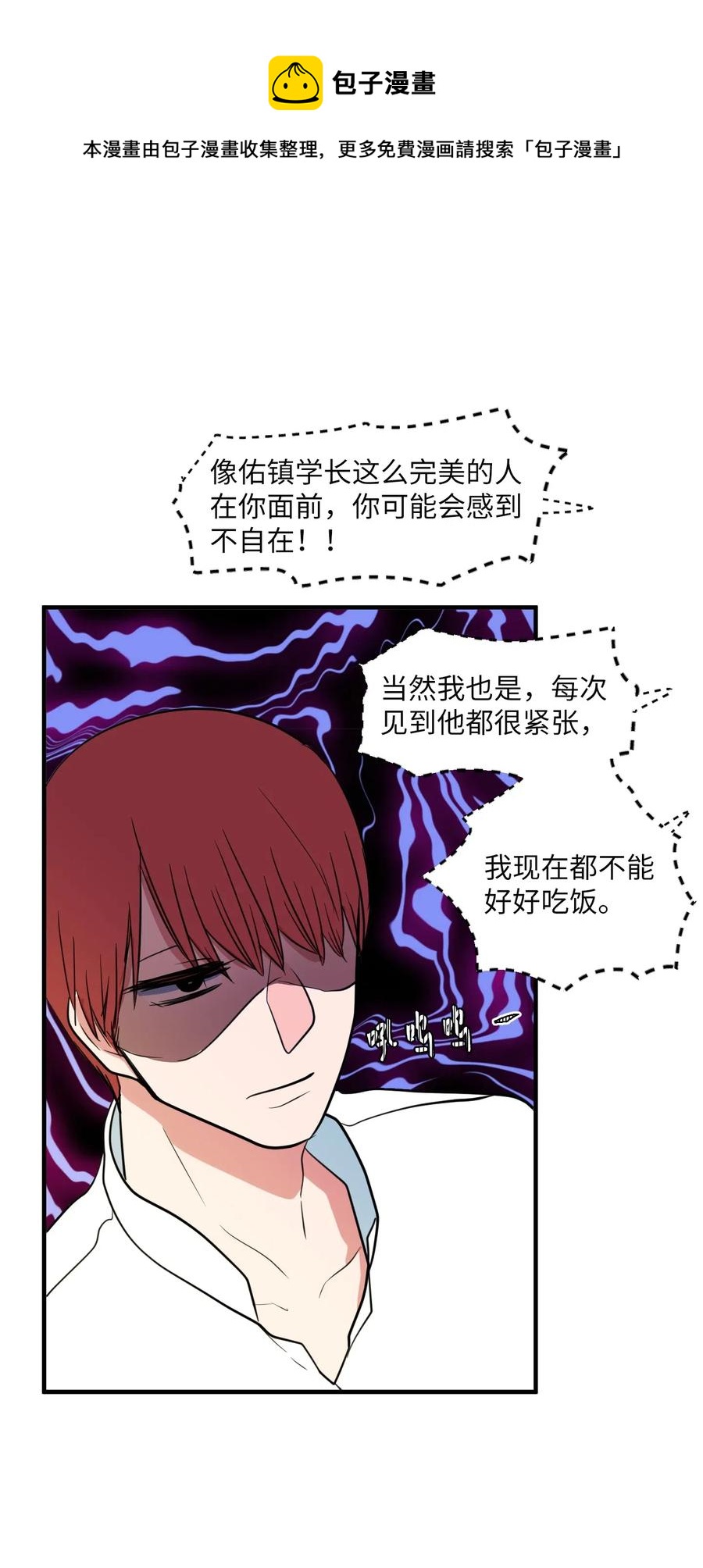 63 不愉快的午餐(1/2)-第63话