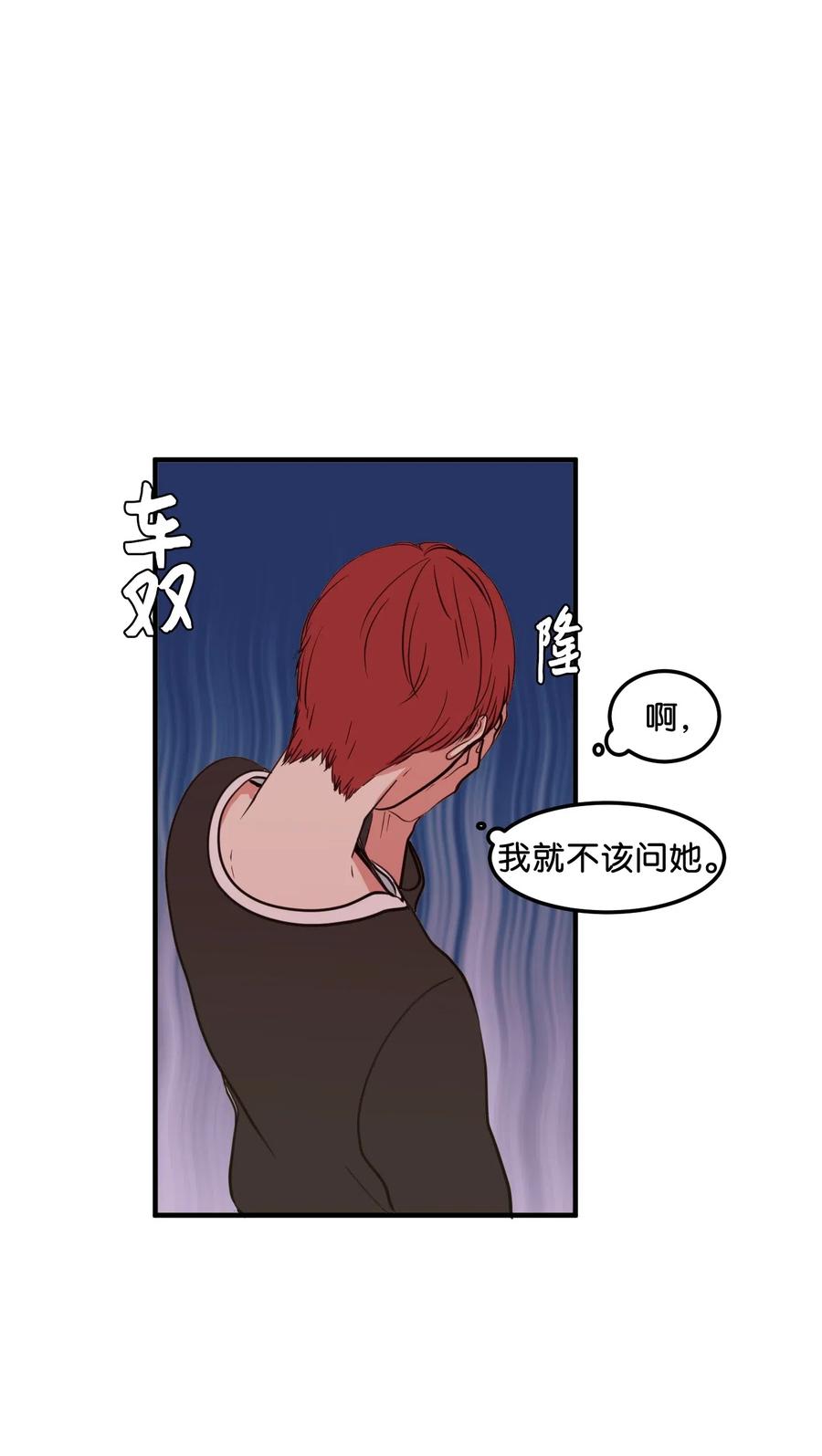 65 不明药物(1/2)-第65话