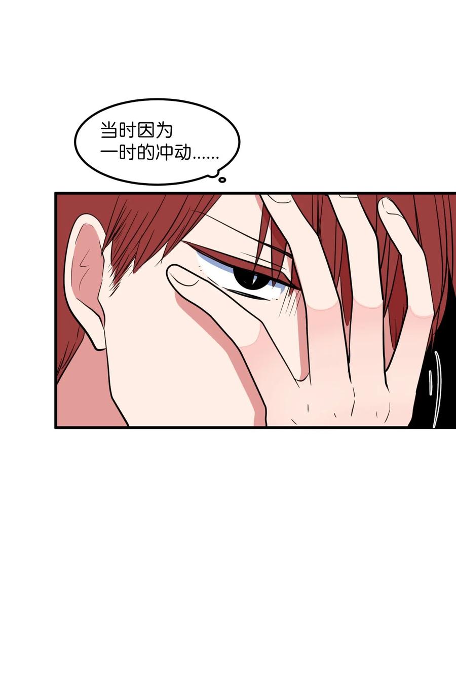 65 不明药物(1/2)-第65话