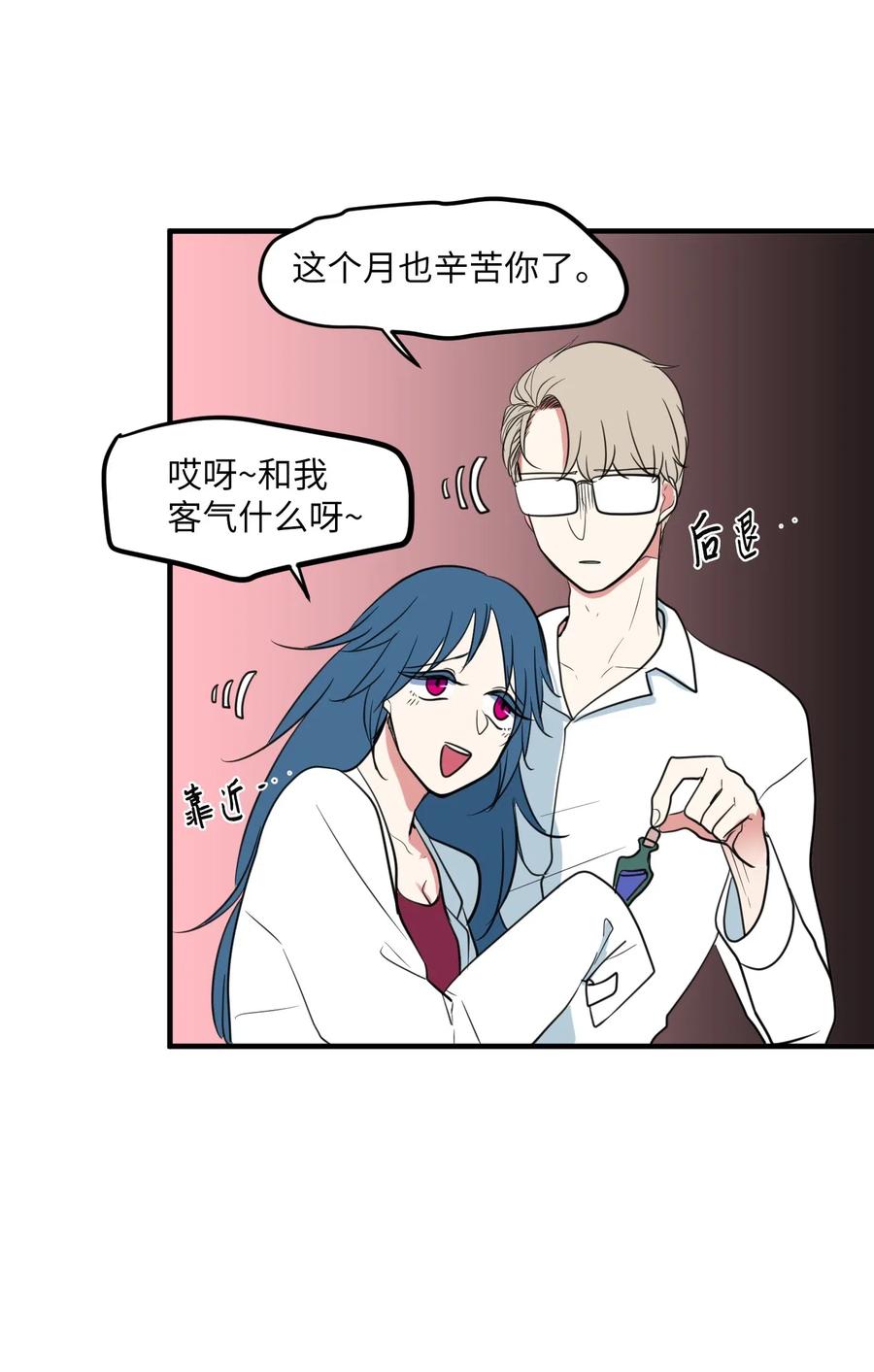 65 不明药物(1/2)-第65话