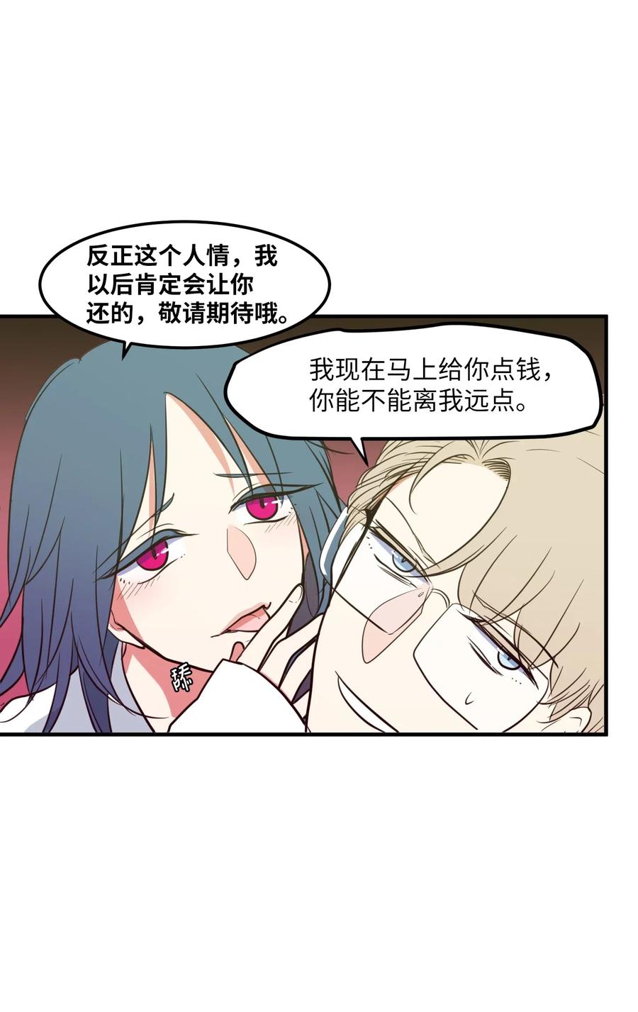 65 不明药物(1/2)-第65话