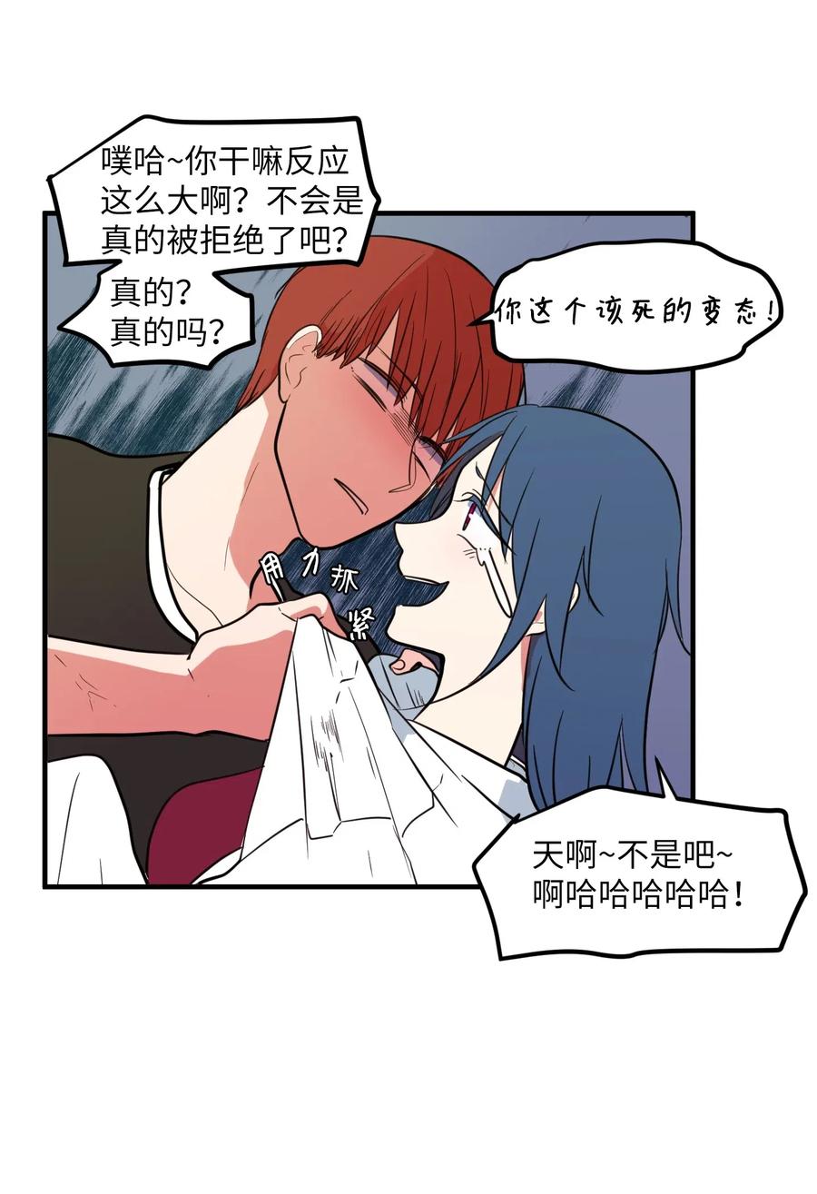 65 不明药物(1/2)-第65话
