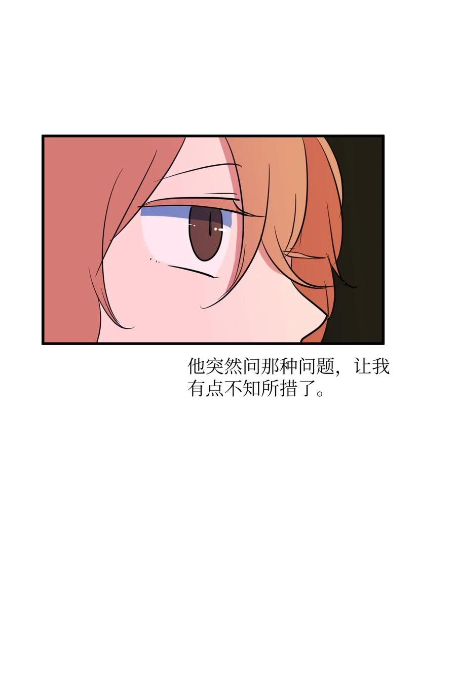 65 不明药物(1/2)-第65话