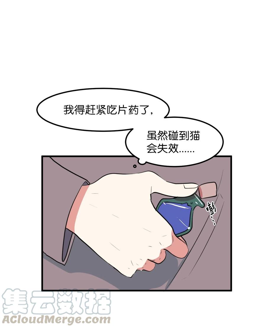 65 不明药物(1/2)-第65话