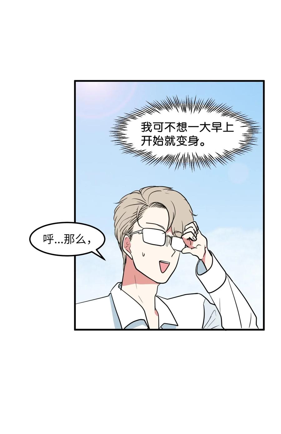 65 不明药物(1/2)-第65话