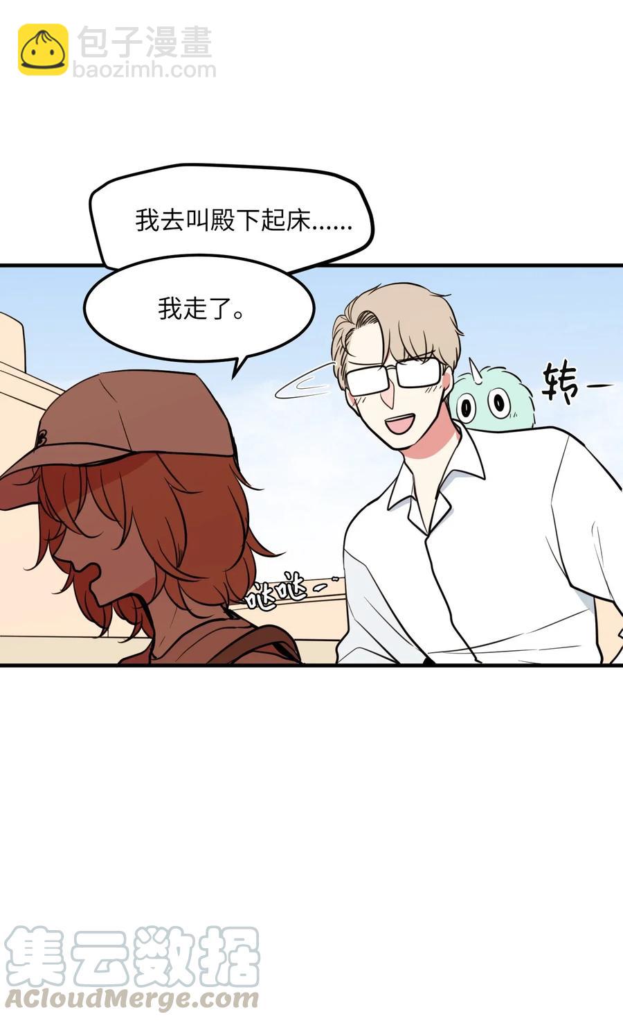 65 不明药物(1/2)-第65话