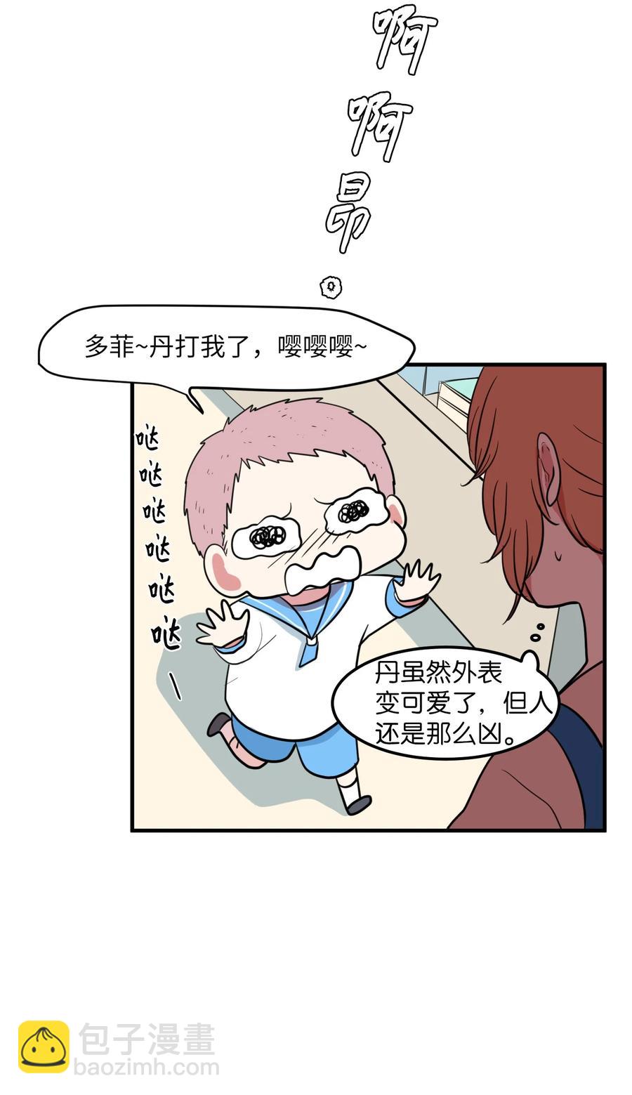 67 糖果没了(1/2)-第67话