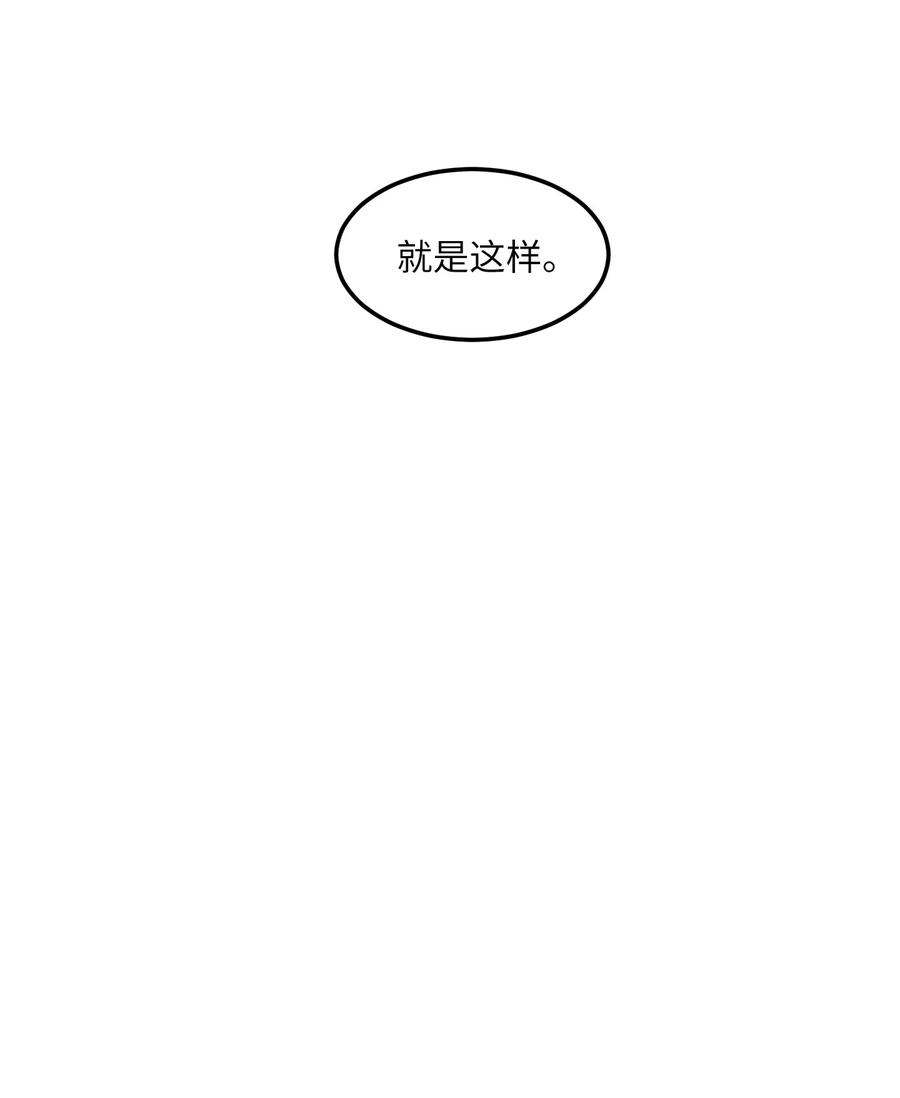67 糖果没了(1/2)-第67话