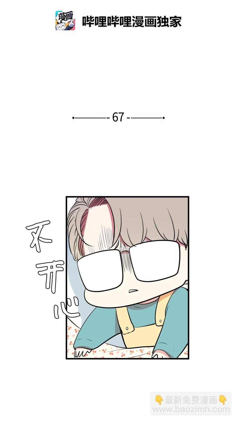 67 糖果没了(1/2)-第67话
