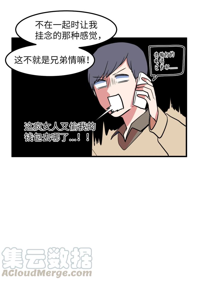 67 糖果没了(1/2)-第67话