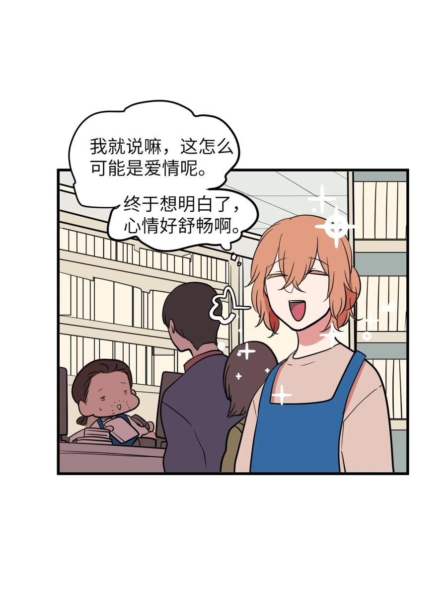 67 糖果没了(1/2)-第67话