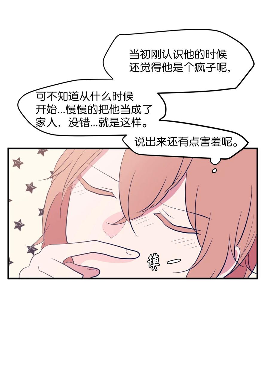 67 糖果没了(1/2)-第67话