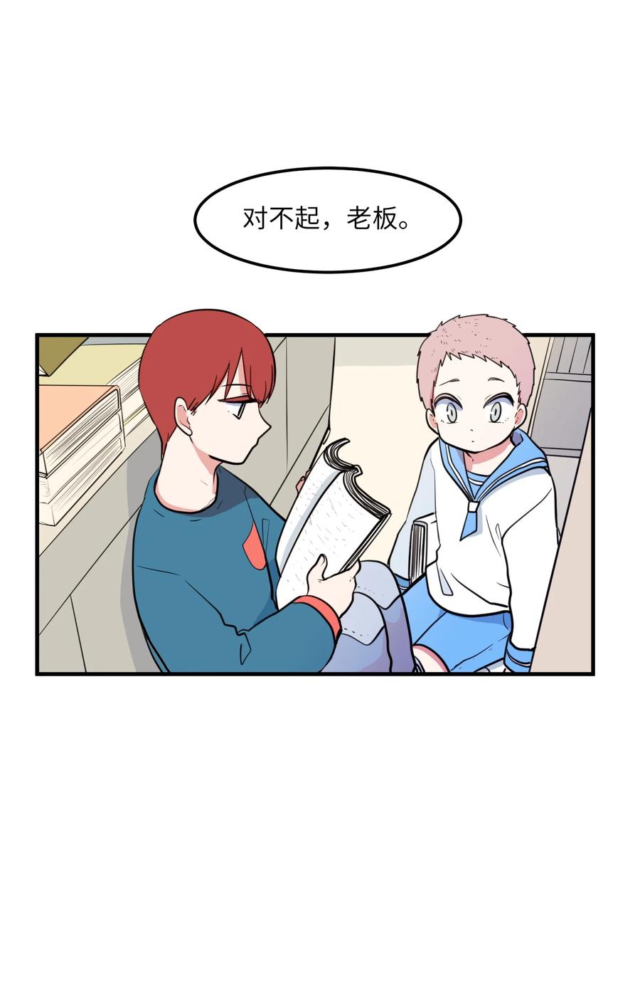 67 糖果没了(1/2)-第67话