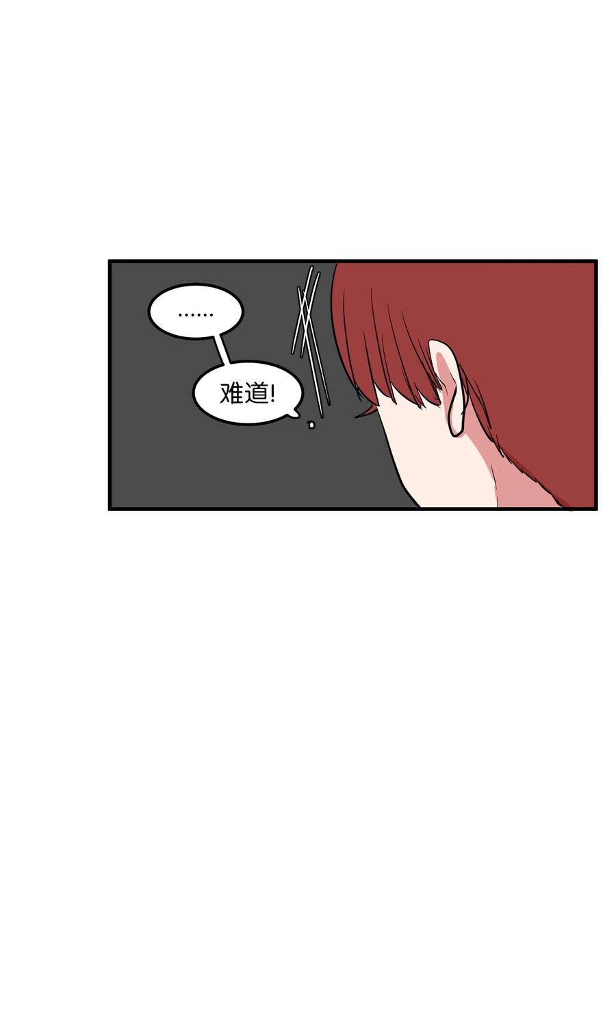 67 糖果没了(1/2)-第67话