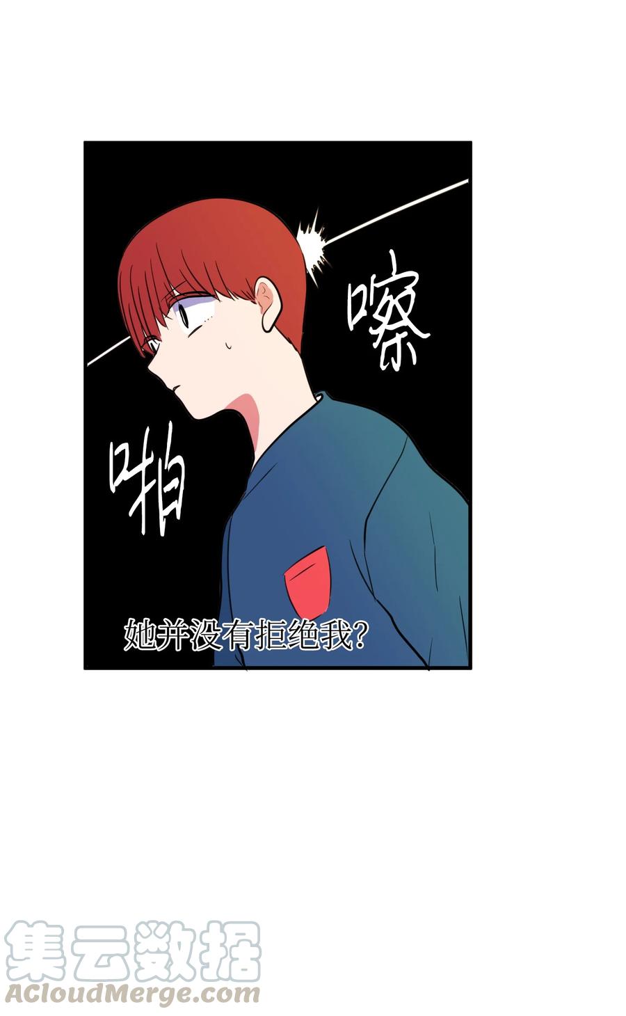 67 糖果没了(1/2)-第67话