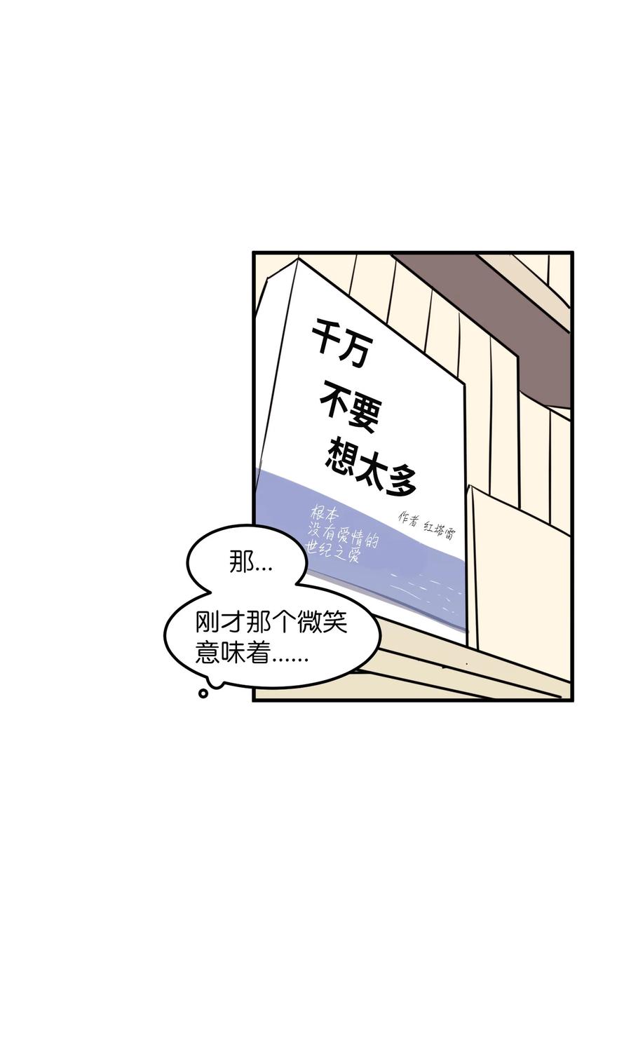 67 糖果没了(1/2)-第67话