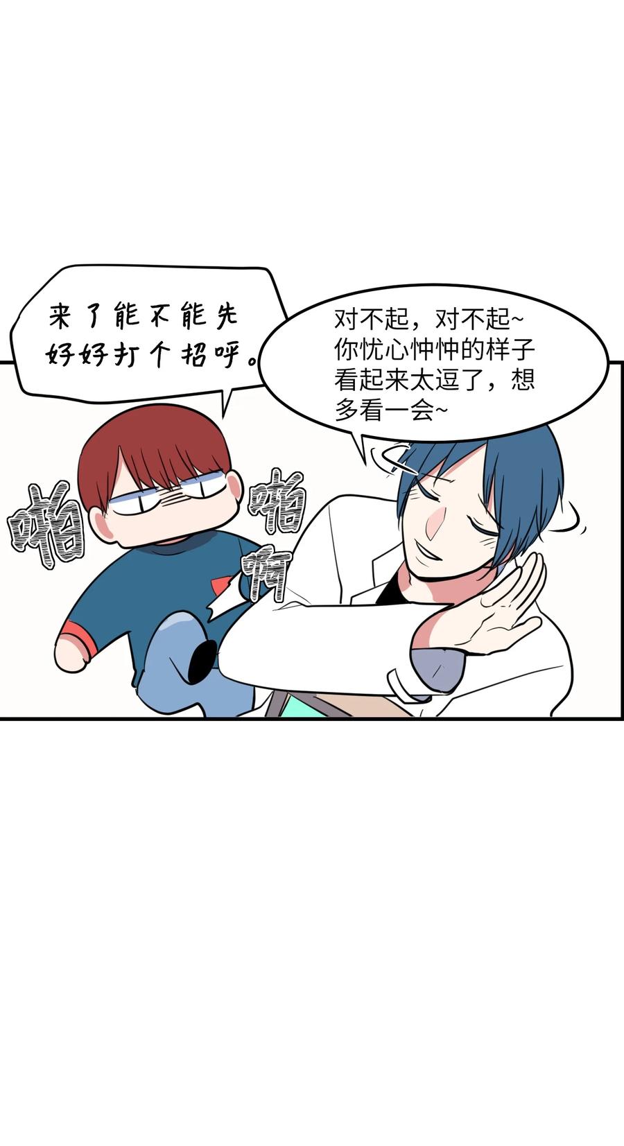 67 糖果没了(1/2)-第67话