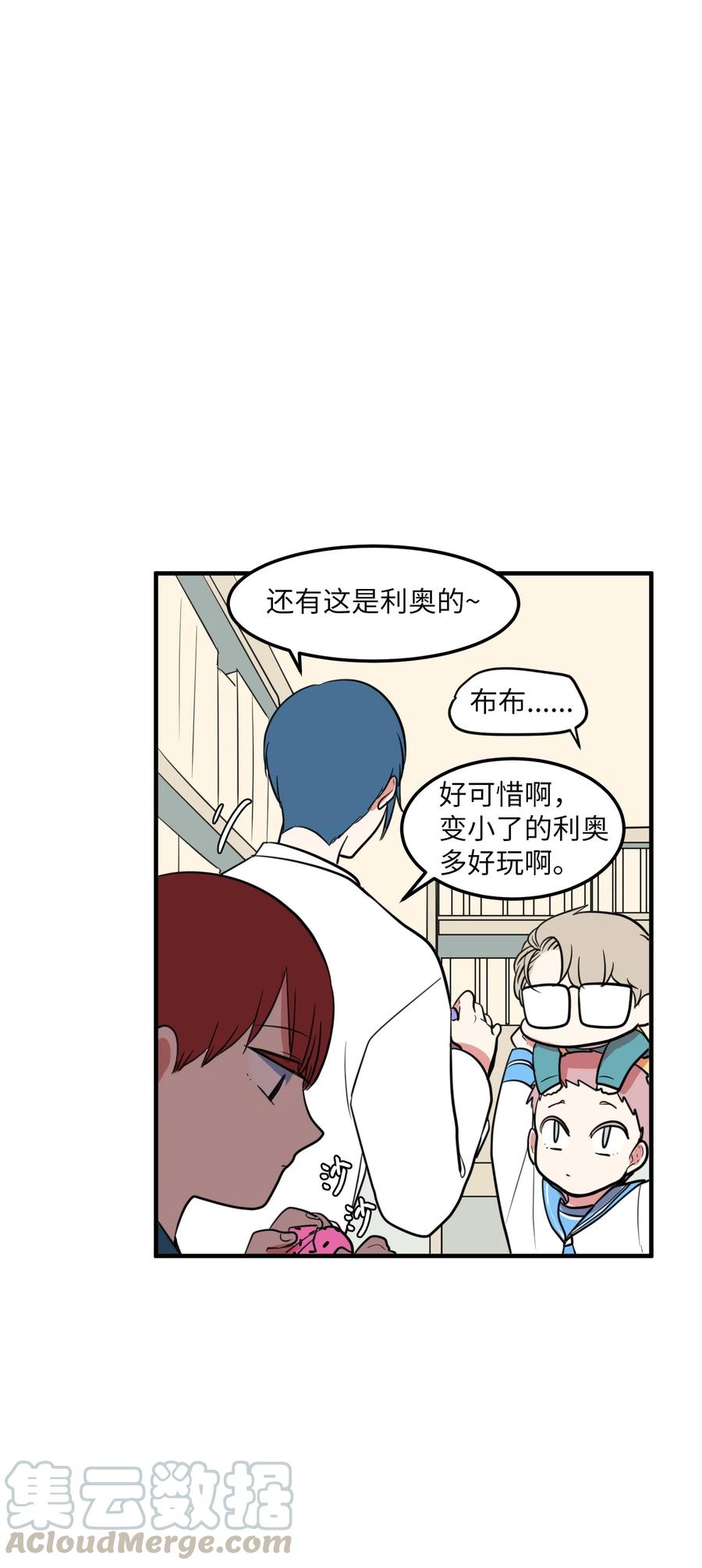 67 糖果没了(1/2)-第67话