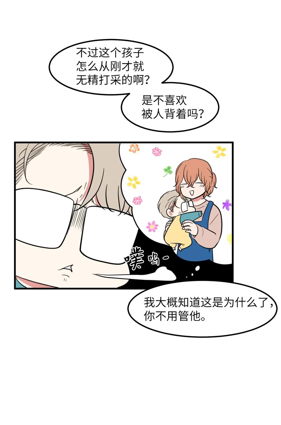 67 糖果没了(1/2)-第67话
