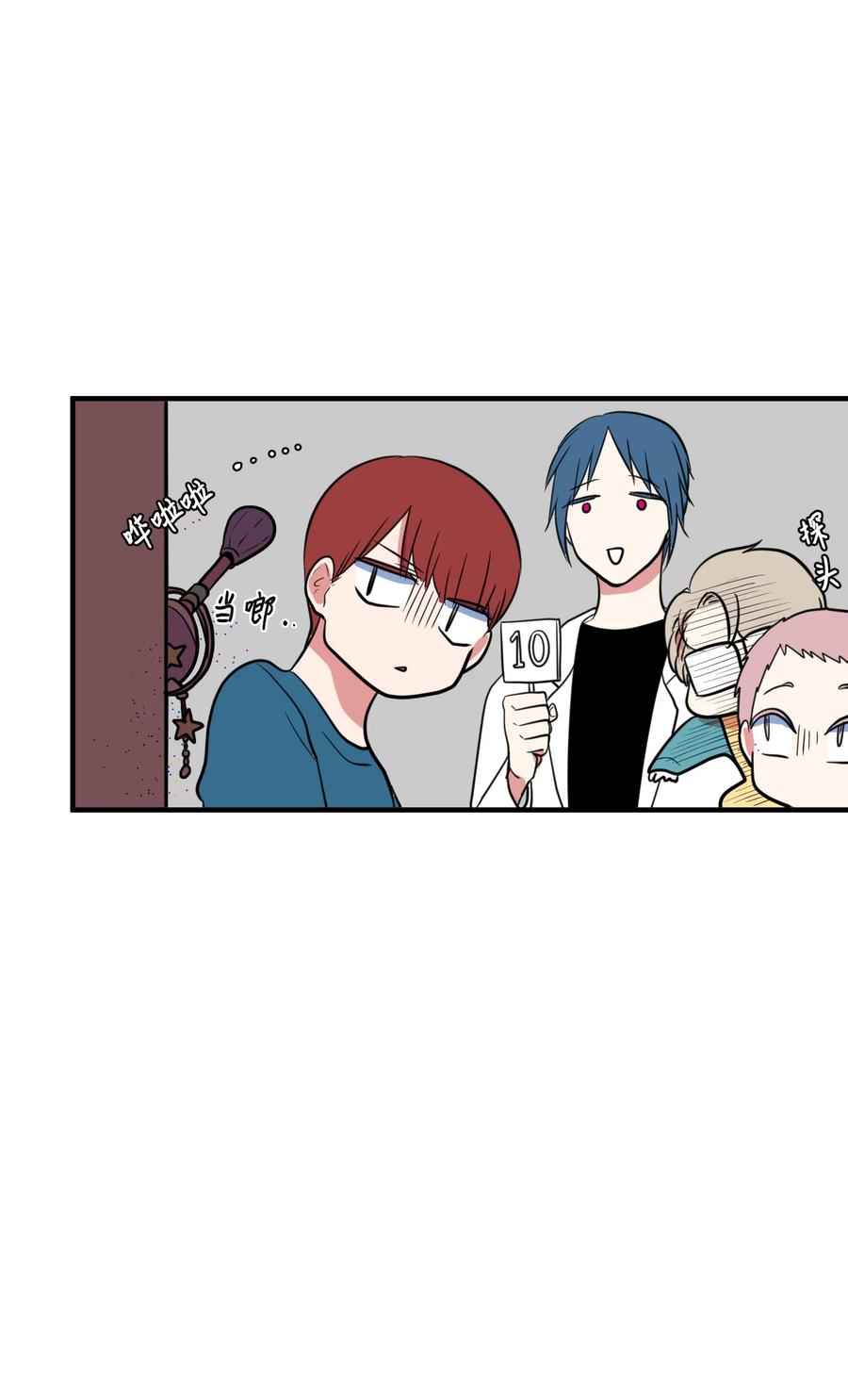 67 糖果没了(1/2)-第67话