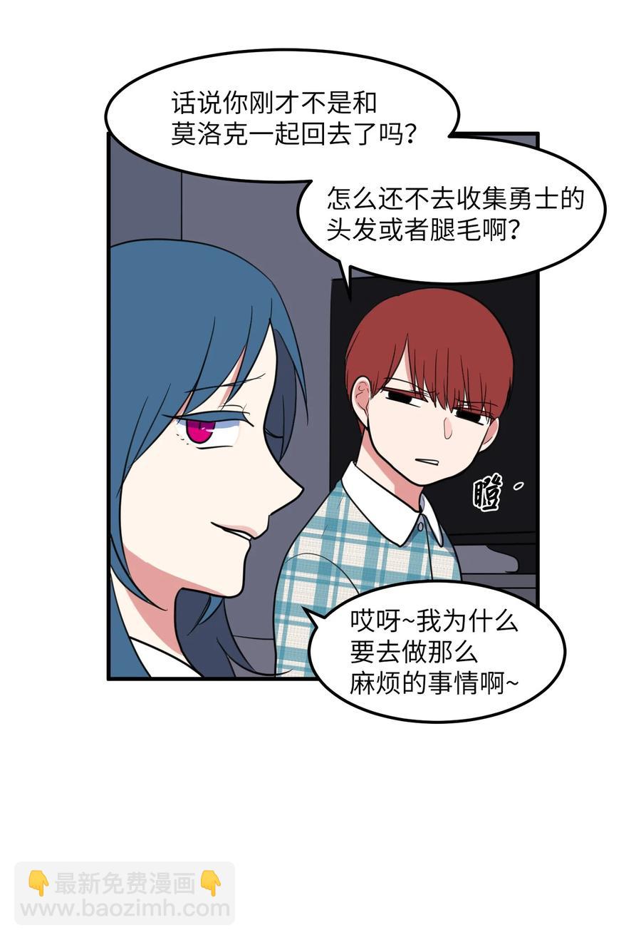 69 寻勇士头发记1(1/2)-第69话