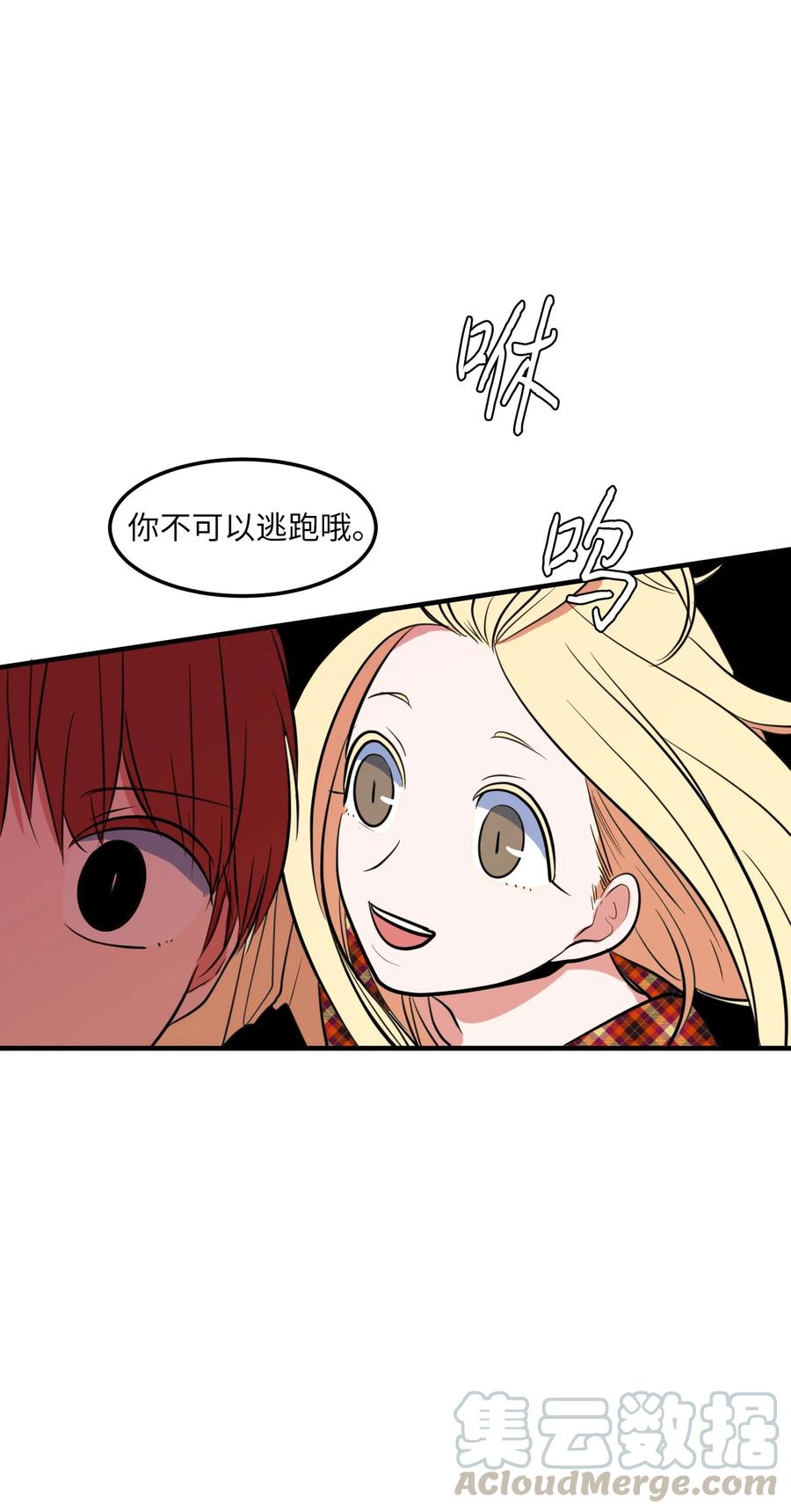 71 寻勇士头发记3(1/2)-第71话
