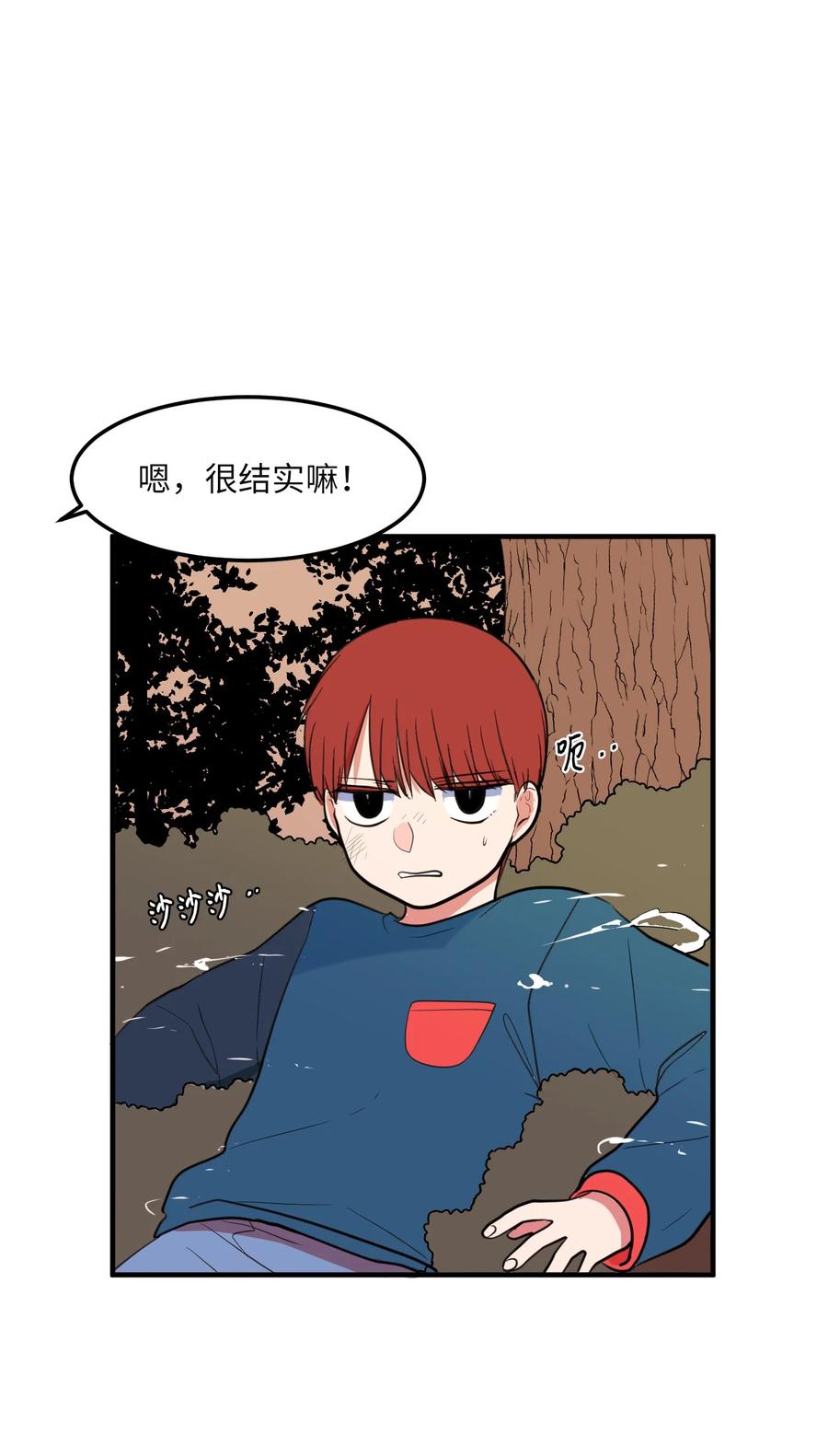 71 寻勇士头发记3(1/2)-第71话