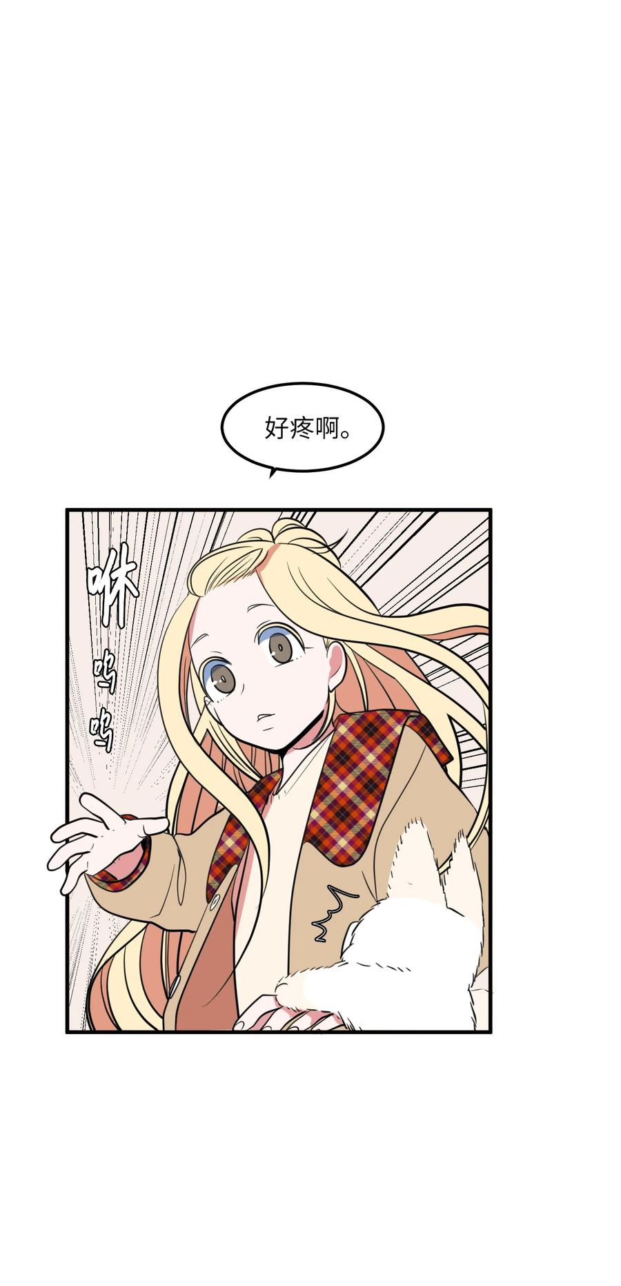 71 寻勇士头发记3(1/2)-第71话