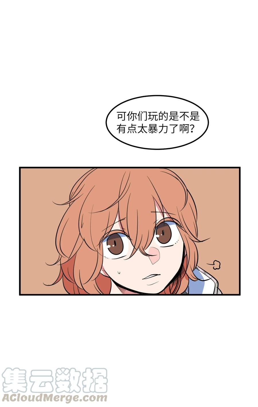 71 寻勇士头发记3(1/2)-第71话