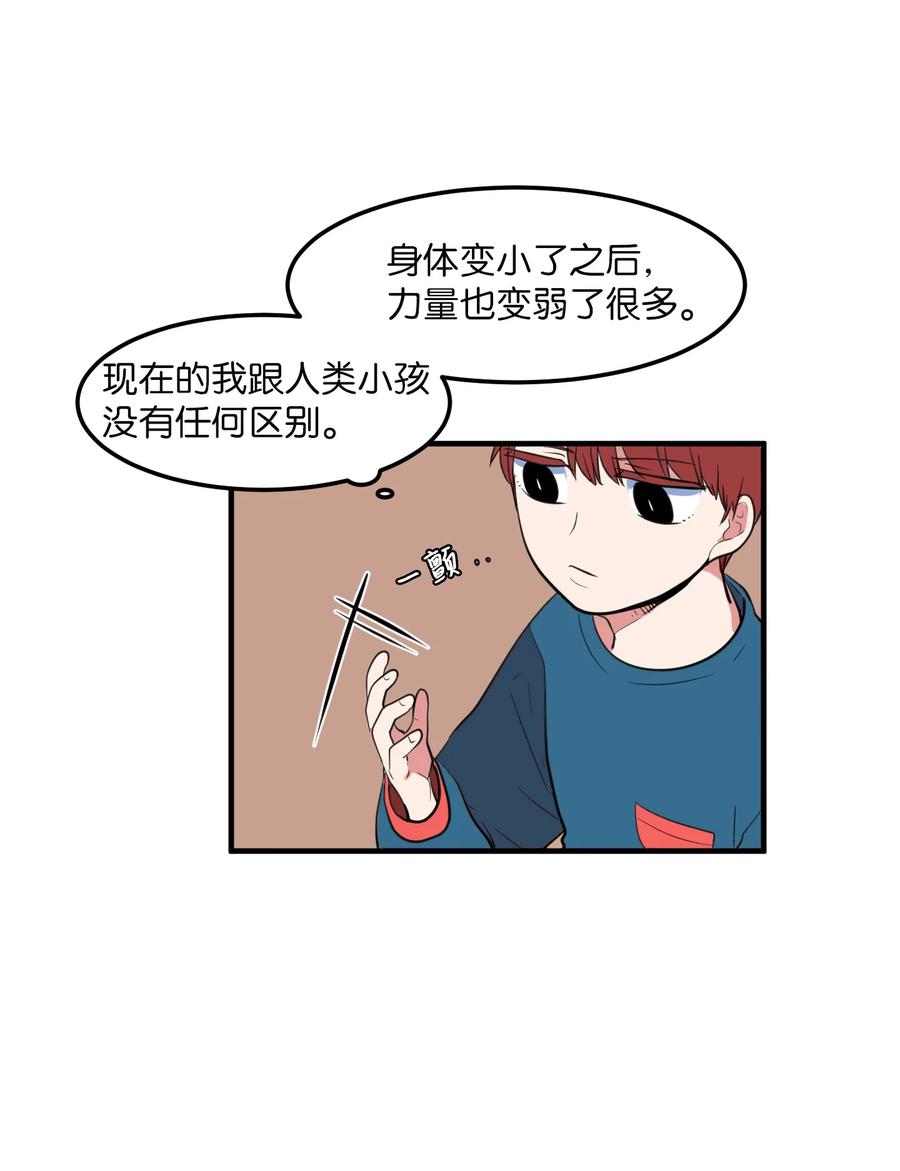 71 寻勇士头发记3(1/2)-第71话