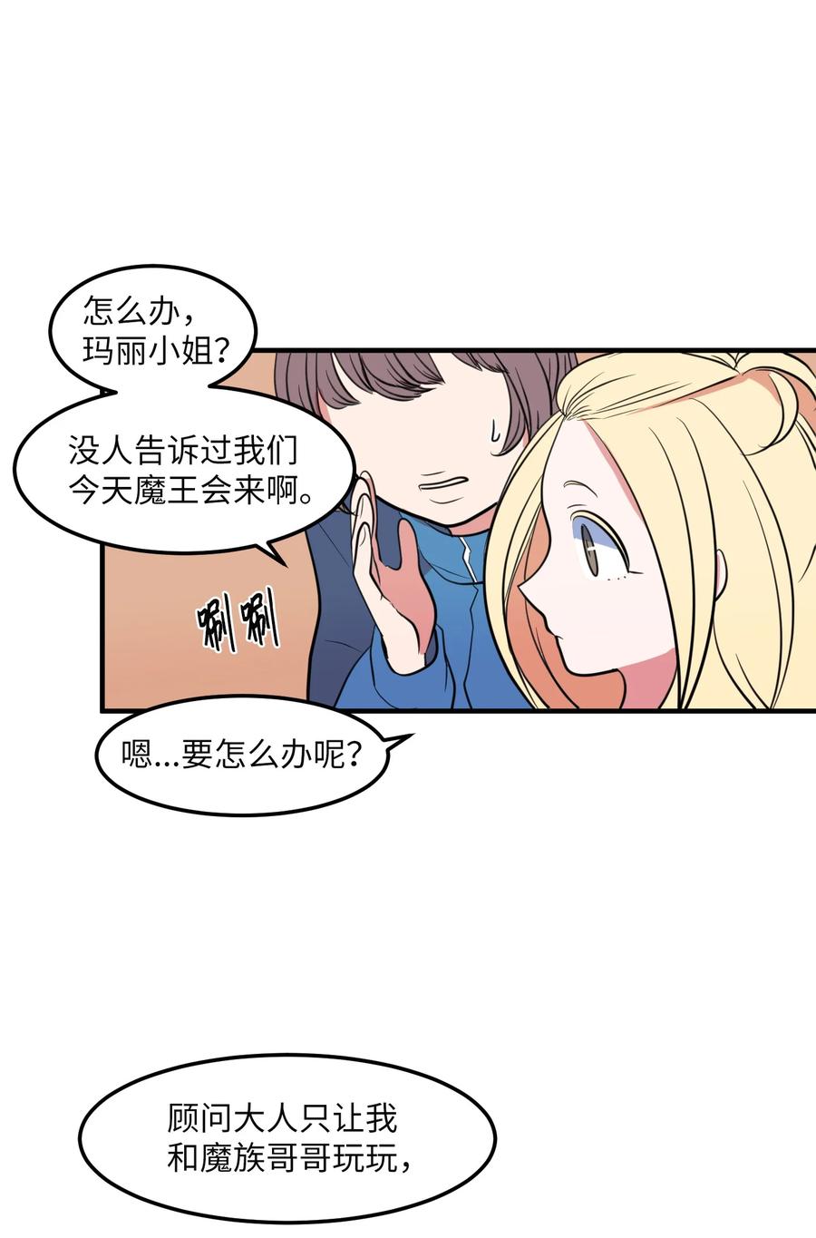 71 寻勇士头发记3(1/2)-第71话
