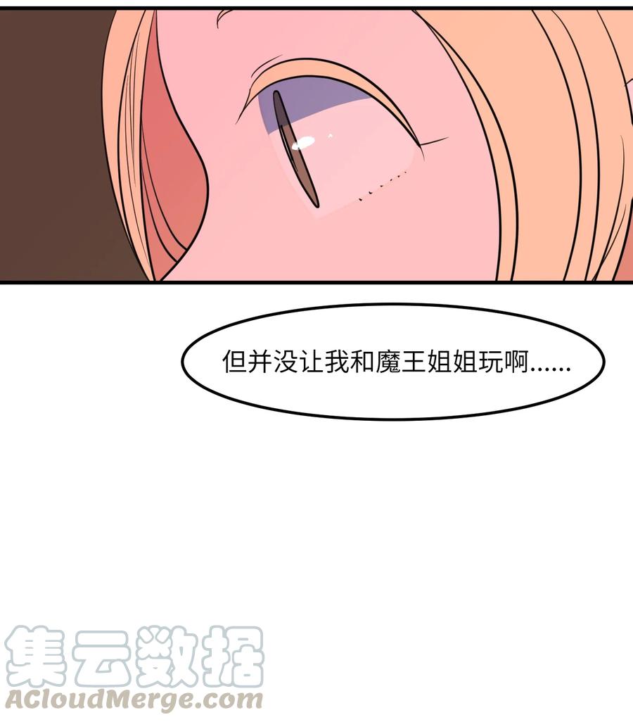 71 寻勇士头发记3(1/2)-第71话