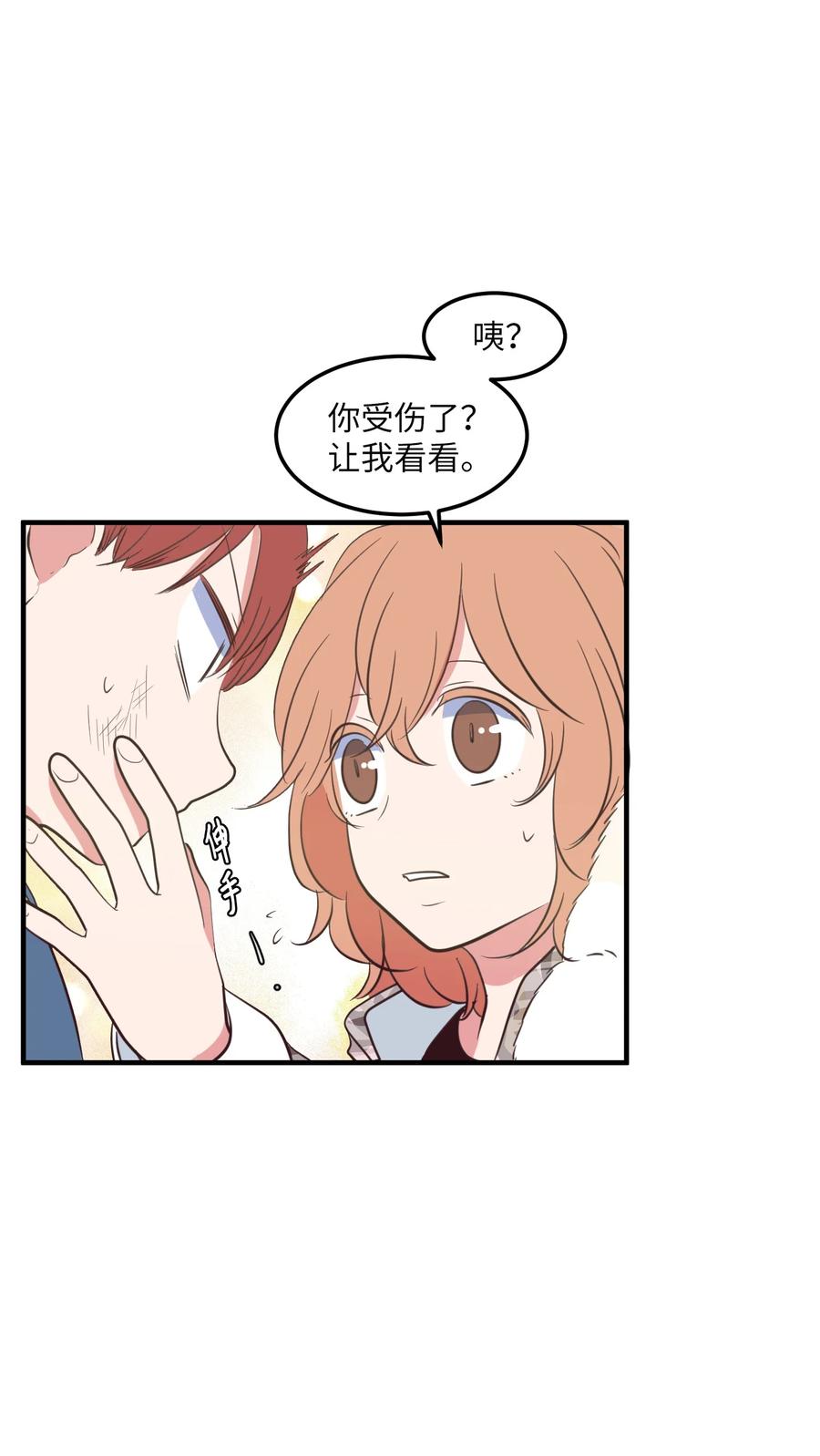 71 寻勇士头发记3(1/2)-第71话