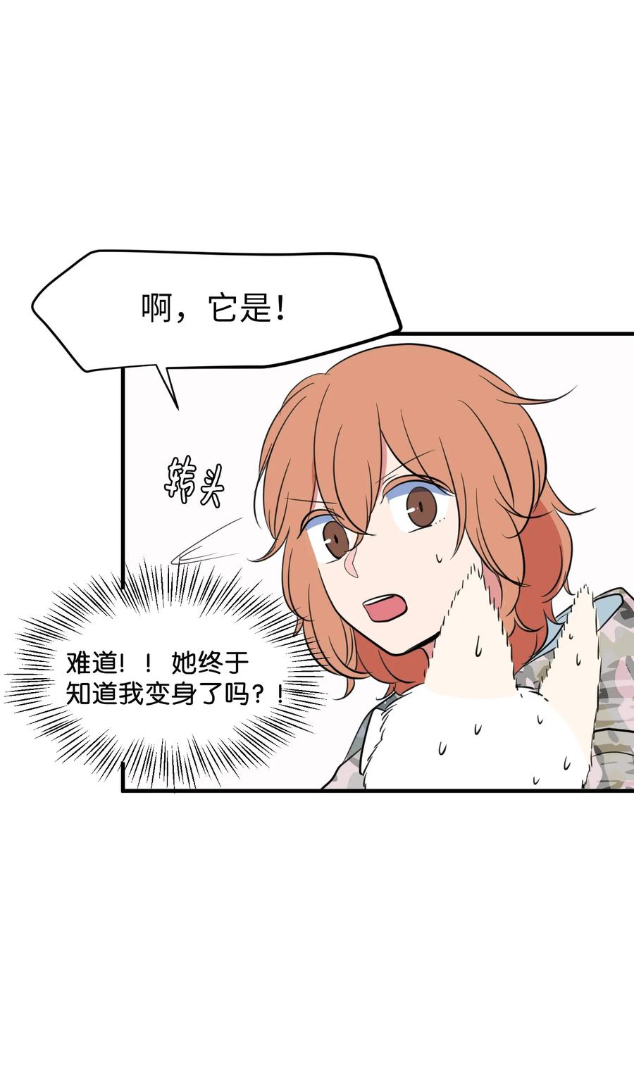 71 寻勇士头发记3(1/2)-第71话