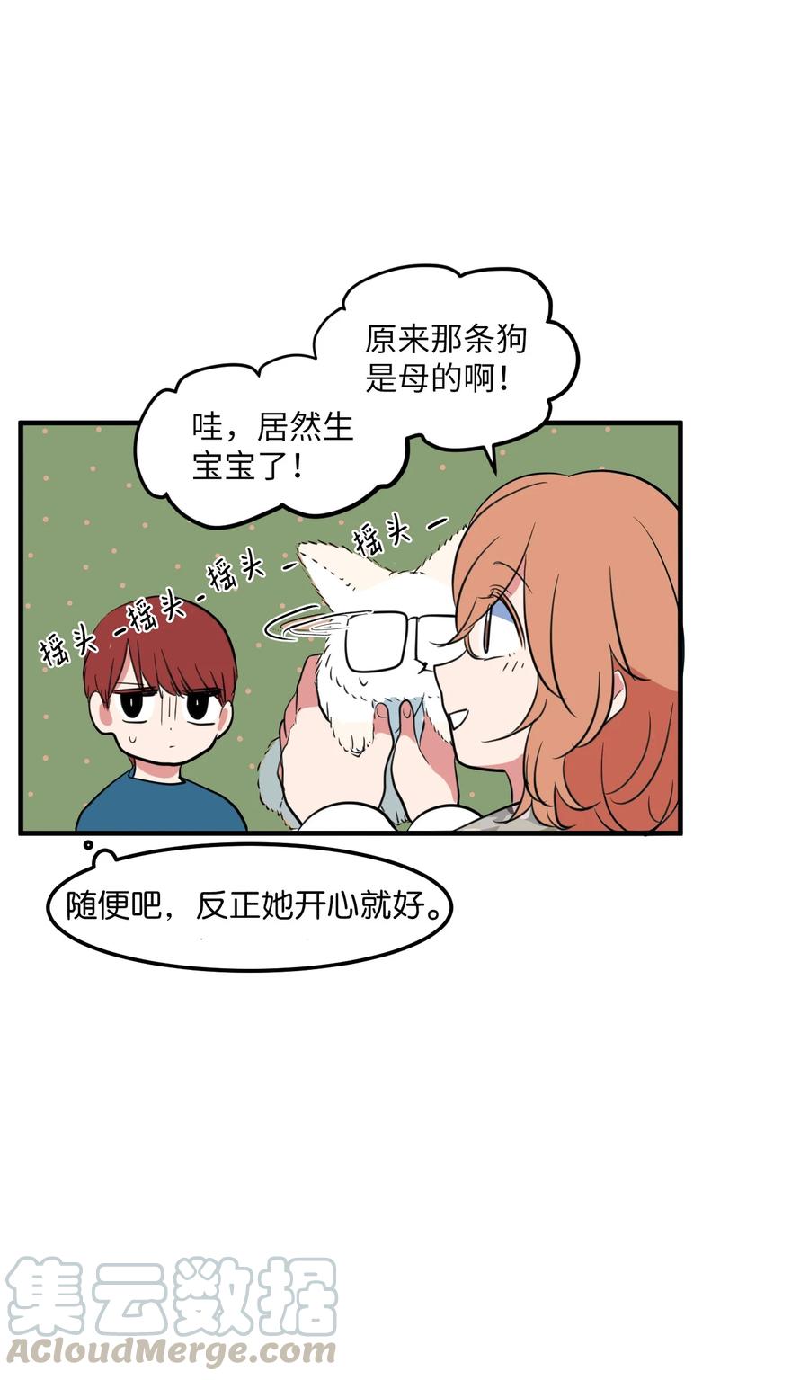 71 寻勇士头发记3(1/2)-第71话