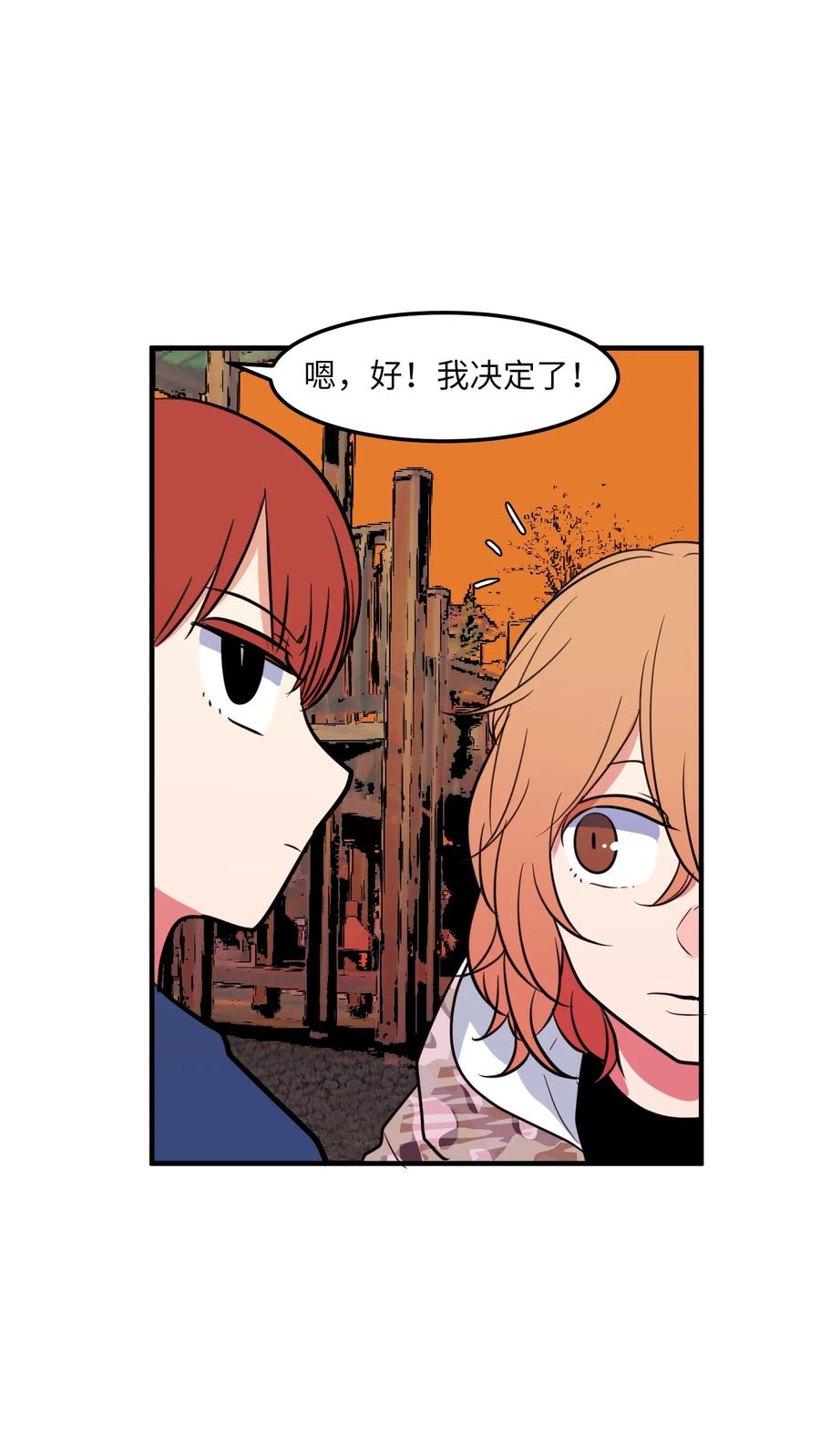 71 寻勇士头发记3(1/2)-第71话