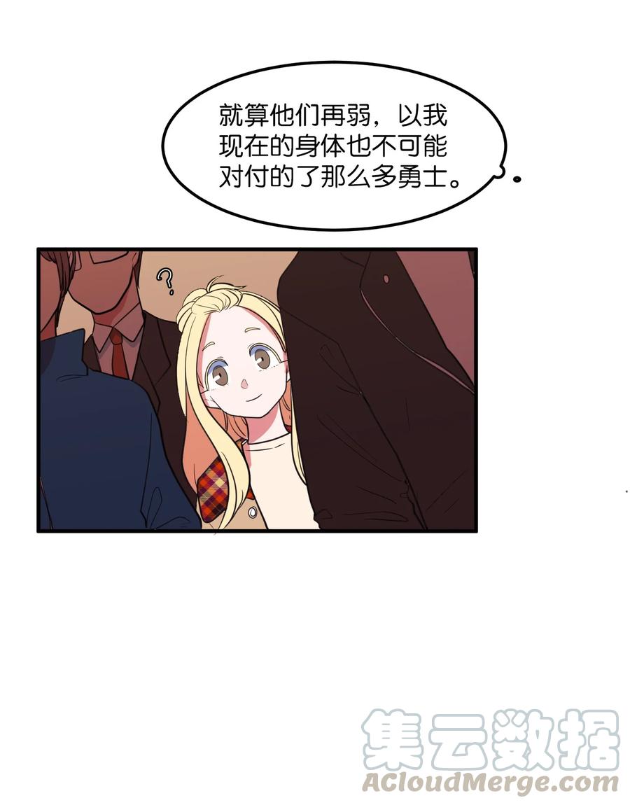 71 寻勇士头发记3(1/2)-第71话