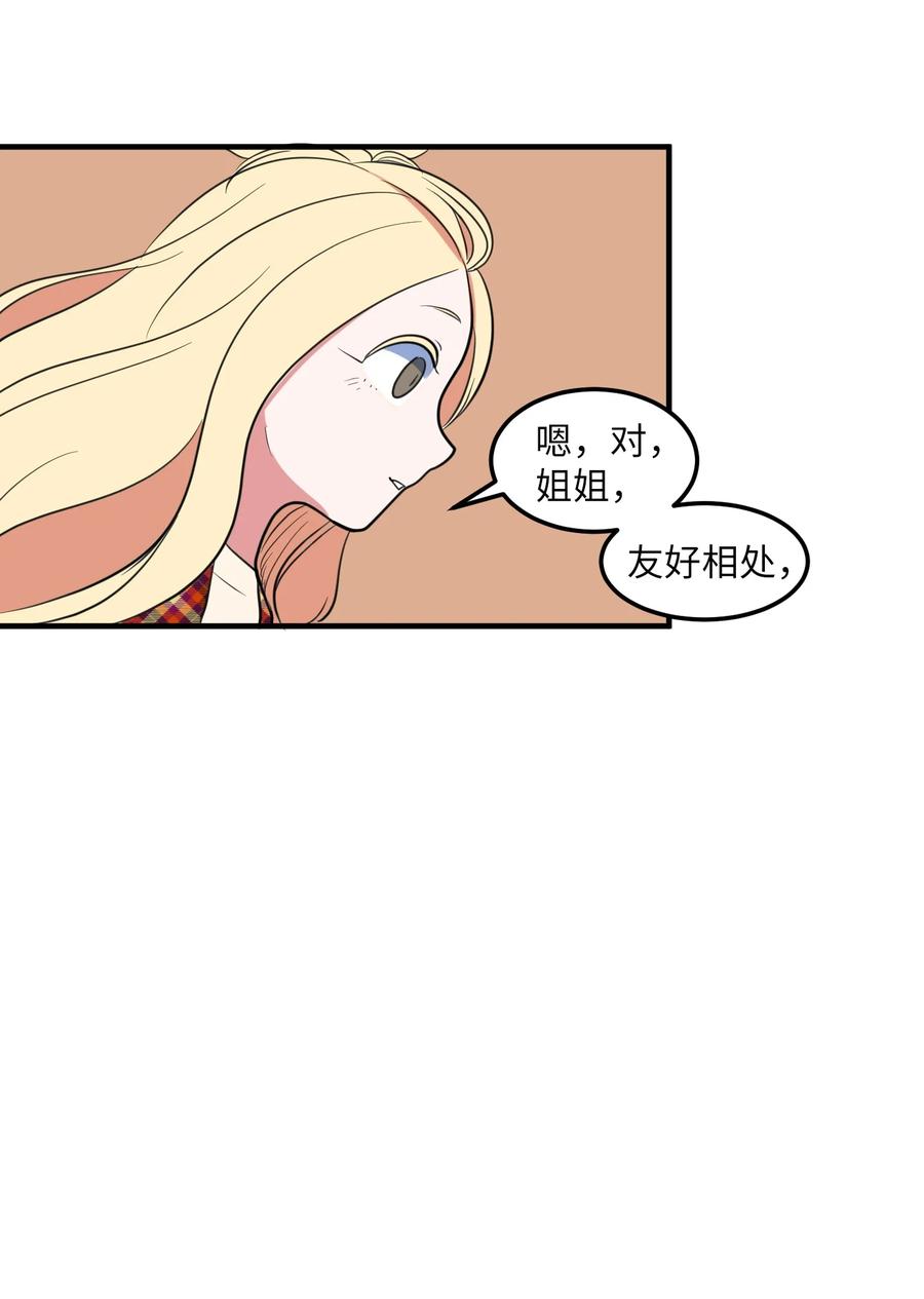 71 寻勇士头发记3(1/2)-第71话