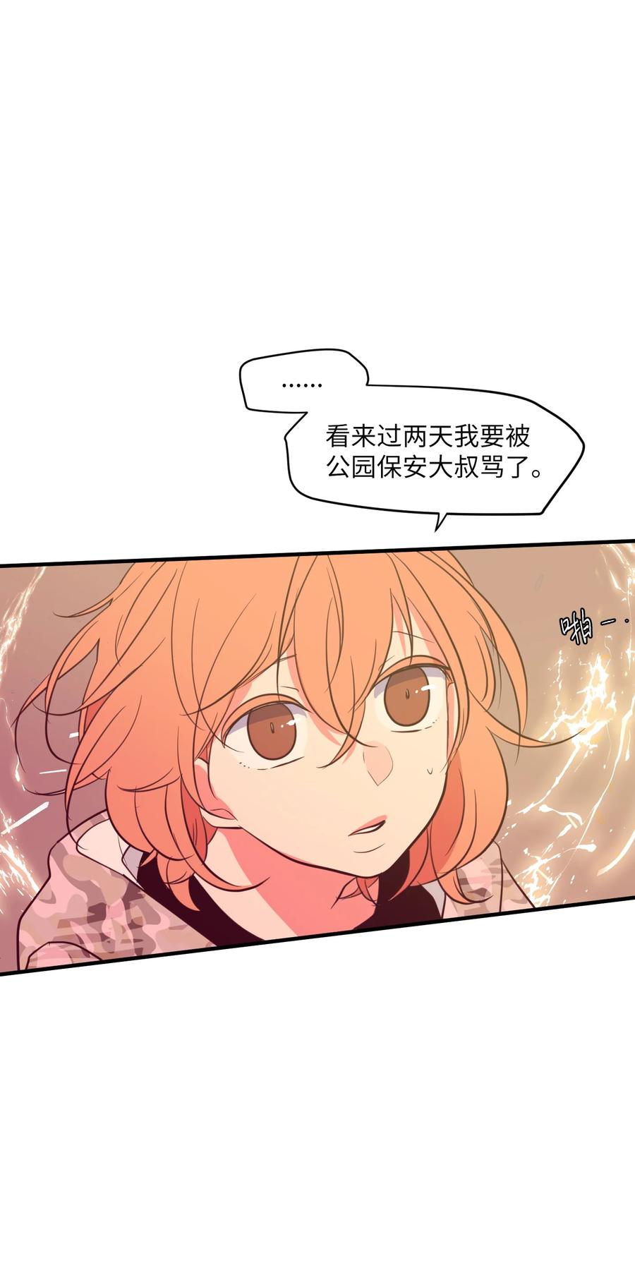 71 寻勇士头发记3(1/2)-第71话