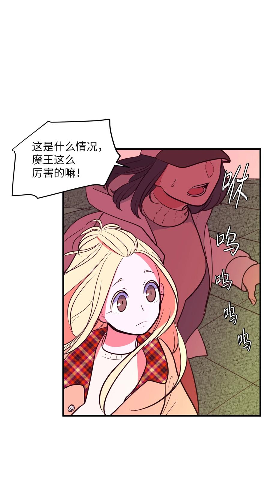71 寻勇士头发记3(1/2)-第71话