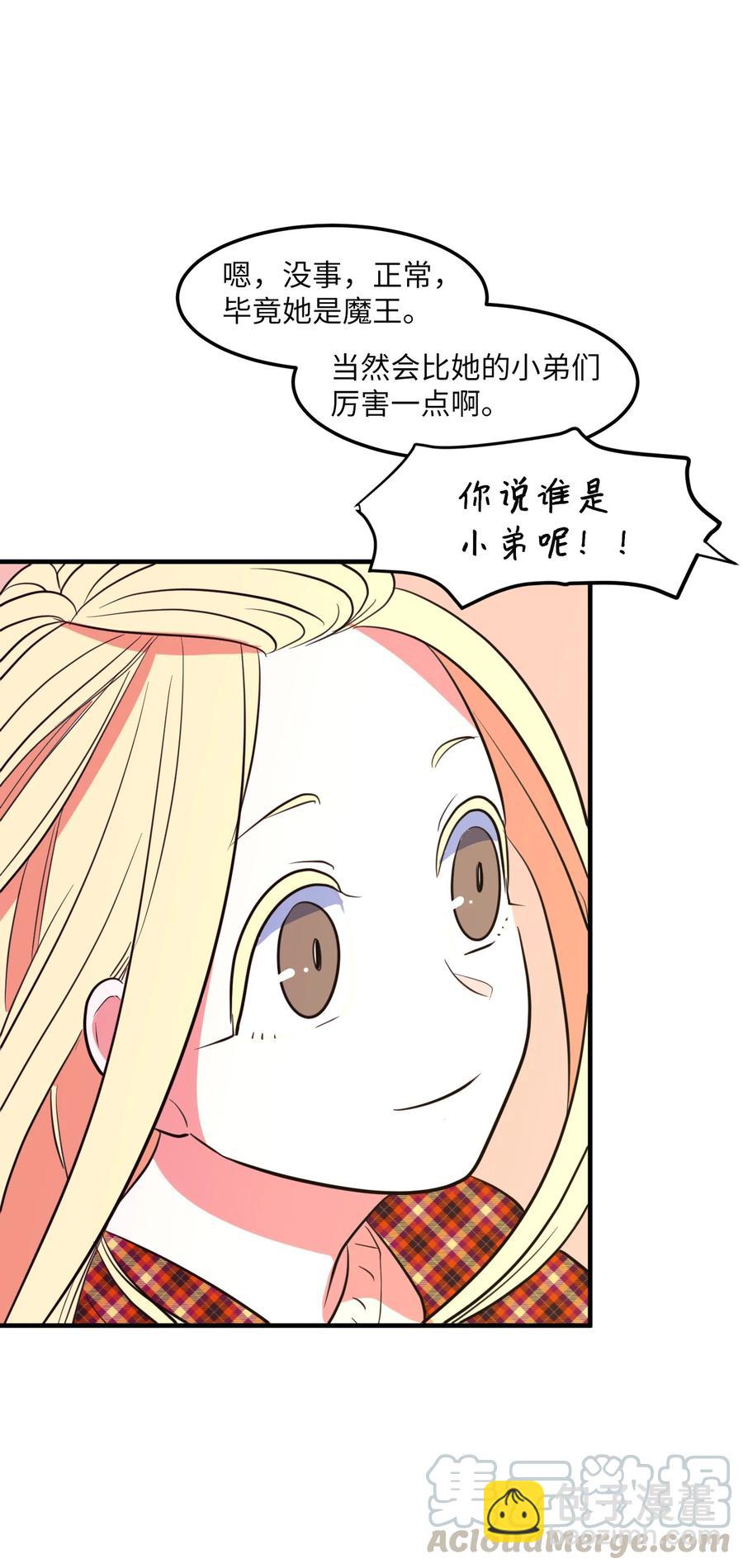 71 寻勇士头发记3(1/2)-第71话